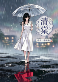 清棠绘画作品的市场价值